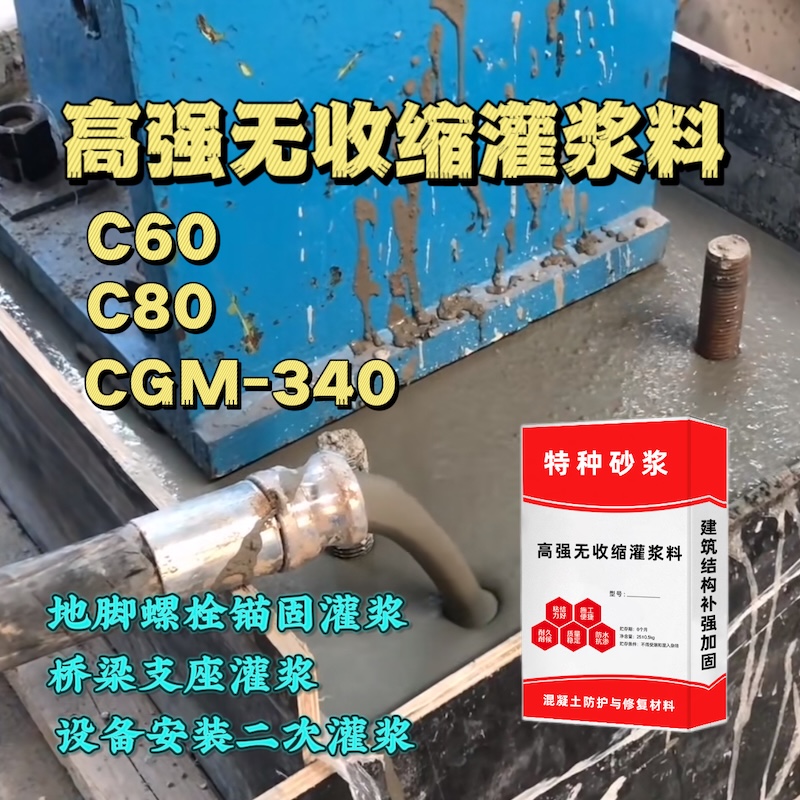 渭滨灌浆料施工需要振捣吗？